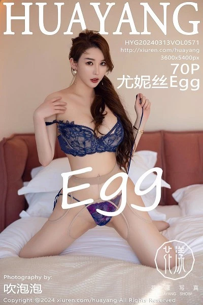 [HuaYang]高清写真图 2024.03.13 VOL.571 尤妮丝Egg 旗袍美臀封面