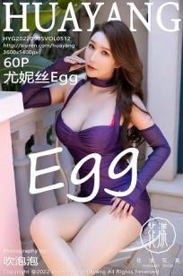 [HuaYang]高清写真图 2022.09.05 VOL.512 尤妮丝Egg 大理旅拍封面