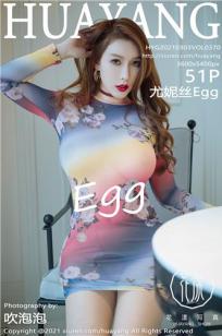 [HuaYang]高清写真图 2021.03.03 VOL.370 Egg-尤妮丝封面