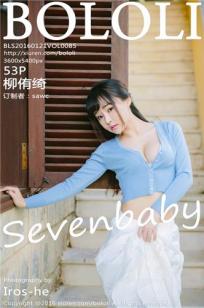 柳侑绮Sevenbaby [BoLoli波萝社]高清写真图2016.01.21 VOL.085封面