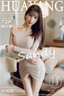 [HuaYang]高清写真图 2020.10.15 VOL.305 周于希Sandy封面