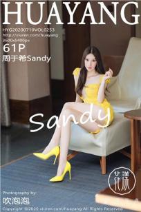 [HuaYang]高清写真图 2020.07.10 VOL.253 周于希Sandy封面