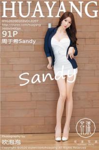 [HuaYang]高清写真图 2020.01.03 VOL.207 周于希Sandy封面