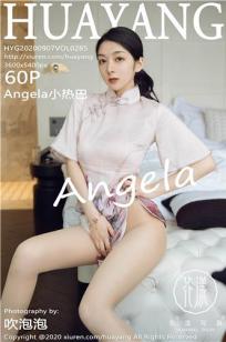 [HuaYang]高清写真图 2020.09.07 VOL.285 Angela小热巴封面