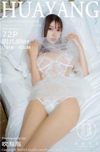 丽质美人玥儿玥 七夕婚纱主题封面