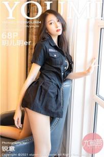 [YOUMI]高清写真图 2021.02.20 VOL.604 玥儿玥er封面