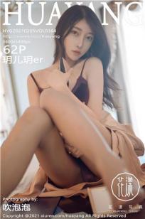 [HuaYang]高清写真图 2021.02.05 VOL.364 玥儿玥er封面