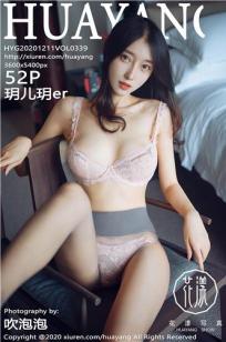 [HuaYang]高清写真图 2020.12.11 VOL.339 玥儿玥er封面