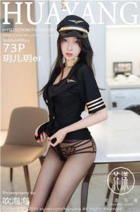 [HuaYang]高清写真图 2020.08.07 VOL.269 玥儿玥er封面