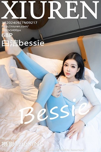 [XiuRen]高清写真图 2024.09.27 No.9217 白洁Bessie 丰腴美臀封面