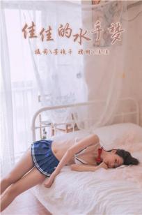 [YALAYI雅拉伊]高清写真图 2019.11.03 No.449 佳佳的水手梦 佳佳封面