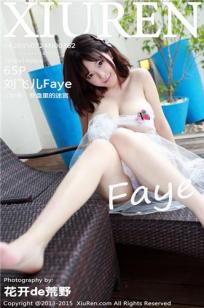 刘飞儿Faye [XIUREN秀人网]高清写真图2015.07.24 XR20150724N00362封面