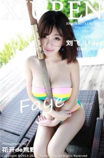 刘飞儿Faye [XIUREN秀人网]高清写真图2015.07.31 XR20150731N00369封面