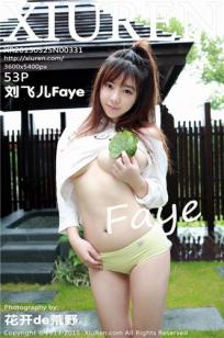 刘飞儿Faye [XIUREN秀人网]高清写真图2015.05.25 XR20150525N00331封面