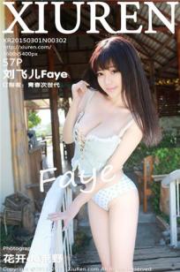 刘飞儿Faye-泰国Pai县第三套写真图 [秀人网XIUREN]高清写真图封面