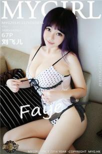 刘飞儿Faye [MYGIRL美媛馆]高清写真图2014.11.12 Vol.076封面