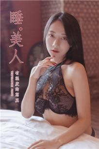 [YALAYI雅拉伊]高清写真图 2019.09.03 Vol.389 睡美人 何嘉颖封面