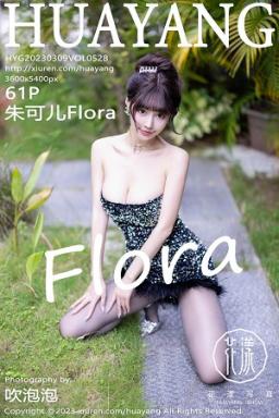 [HuaYang]高清写真图 2023.03.09 VOL.528 朱可儿Flora 黑丝美腿封面