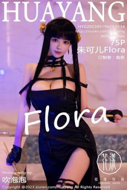 [HuaYang]高清写真图 2023.05.19 VOL.534 朱可儿Flora 西双版纳旅拍封面