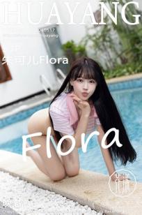 [HuaYang]高清写真图 2022.11.08 VOL.517 朱可儿Flora 西双版纳旅拍封面