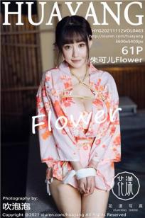 [HuaYang]高清写真图 2021.11.12 VOL.463 朱可儿Flower封面