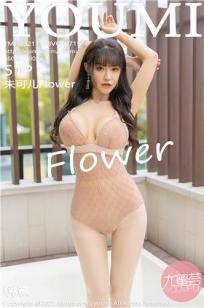 [YOUMI]高清写真图 2021.11.08 VOL.715 朱可儿Flower封面