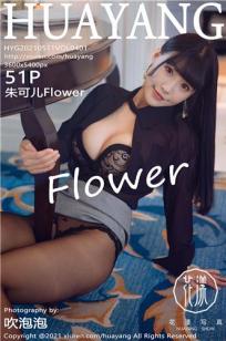 [HuaYang]高清写真图 2021.05.11 VOL.401 朱可儿Flower封面