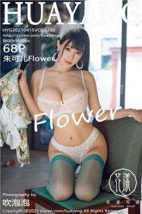 [HuaYang]高清写真图 2021.04.15 VOL.390 朱可儿Flower封面