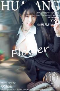 [HuaYang]高清写真图 2021.04.01 VOL.383 朱可儿Flower封面