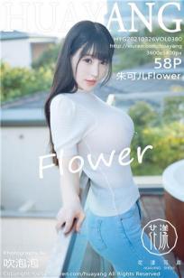 [HuaYang]高清写真图 2021.03.26 VOL.380 朱可儿Flower封面