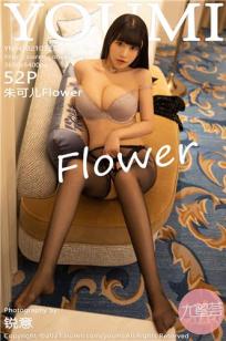 [YOUMI]高清写真图 2021.03.23 VOL.619 朱可儿Flower封面