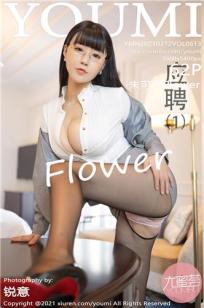 [YOUMI]高清写真图 2021.03.12 VOL.613 朱可儿Flower封面