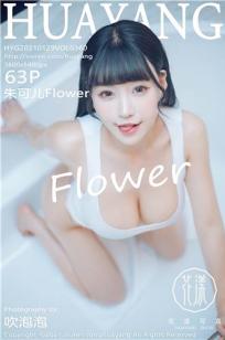 [HuaYang]高清写真图 2021.01.29 VOL.360 朱可儿Flower封面