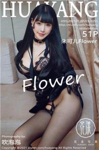 [HuaYang]高清写真图 2021.01.20 VOL.355 朱可儿Flower封面