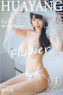 [HuaYang]高清写真图 2021.01.14 VOL.352 朱可儿Flower封面