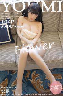 [YOUMI]高清写真图 2021.01.11 VOL.586 朱可儿Flower封面