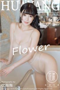 [HuaYang]高清写真图 2020.09.24 VOL.297 朱可儿Flower封面