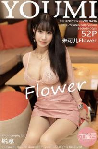 [YOUMI]高清写真图 2020.07.29 VOL.496 朱可儿Flower封面