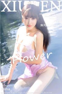 [XiuRen]高清写真图 2020.07.21 No.2353 朱可儿Flower封面