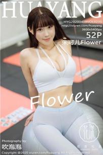 [HuaYang]高清写真图 2020.04.09 VOL.235 朱可儿Flower封面