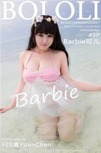 Barbie可儿 [BoLoli波萝社]高清写真图2015.09.16 VOL.057封面