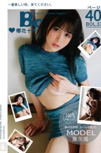 夏美酱- [BoLoli波萝社新刊]高清写真图 BOL.37 人妻的诱惑封面