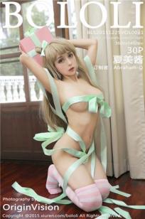 夏美酱 [BoLoli波萝社]高清写真图2015.12.25 VOL.081封面