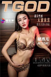 婕西儿jessie [TGOD推女神]高清写真图御女郎 第一辑 ~封面