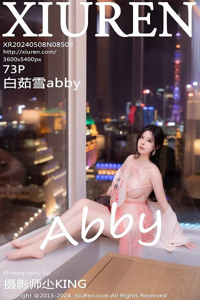 [XiuRen]高清写真图 2024.05.08 No.8503 白茹雪abby 美腿性感封面