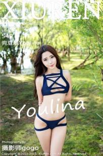 兜豆靓Youlina [XIUREN秀人网]高清写真图2016.08.22 XR20160822N00582封面