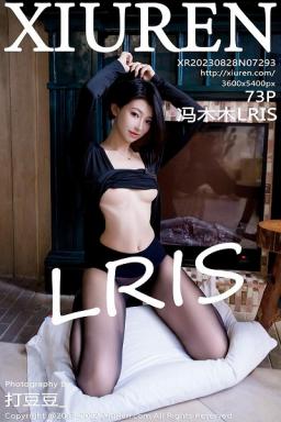 [XiuRen]高清写真图 2023.08.28 No.7293 冯木木LRIS 黑丝美腿封面