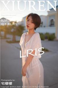 [XiuRen]高清写真图 2020.08.04 No.2405 冯木木LRIS封面