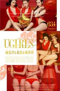 萌琪琪&莉恩&颜爱泽- [尤果圈爱尤物]高清写真图 VOL.634 灯迷封面