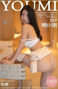 [YOUMI]高清写真图 2022.03.10 VOL.762 熊小诺封面